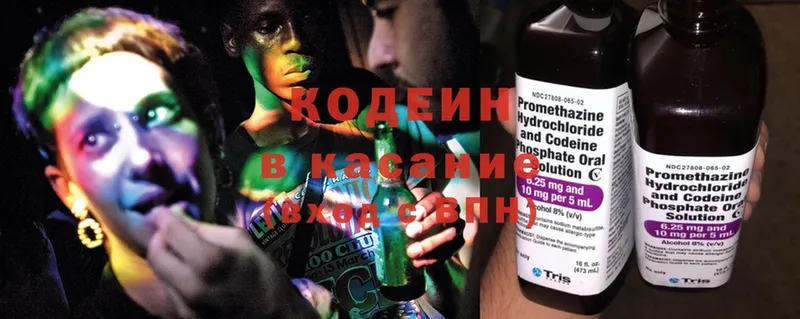 Кодеиновый сироп Lean Purple Drank  Велиж 