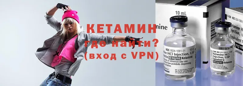 Кетамин VHQ  Велиж 