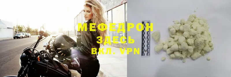 МЯУ-МЯУ mephedrone  Велиж 